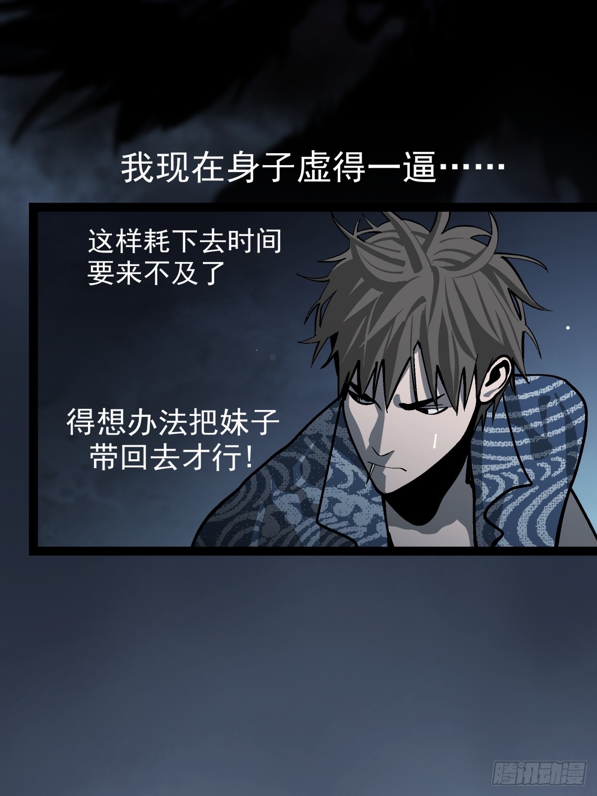 月圓之後 - CHAPTER 15 攪局 - 1