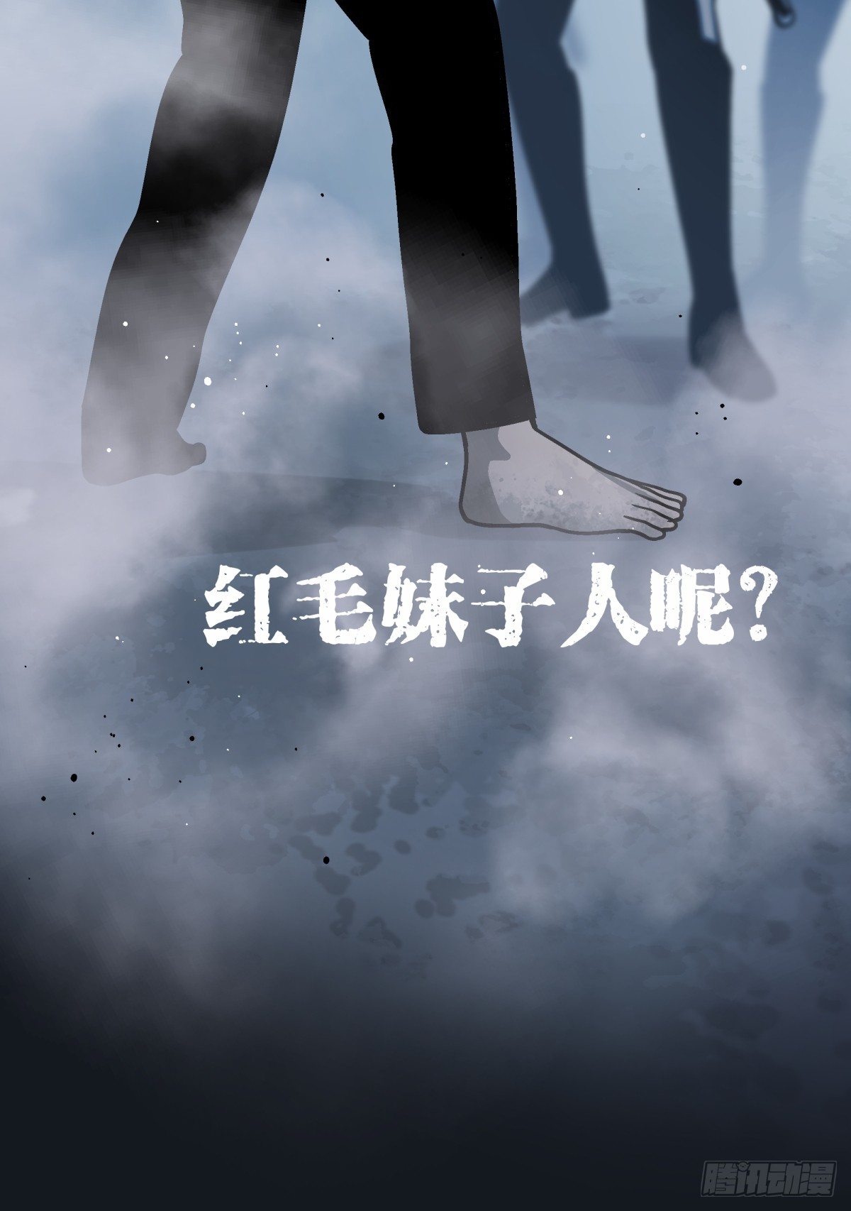 月圓之後 - CHAPTER 15 攪局 - 3