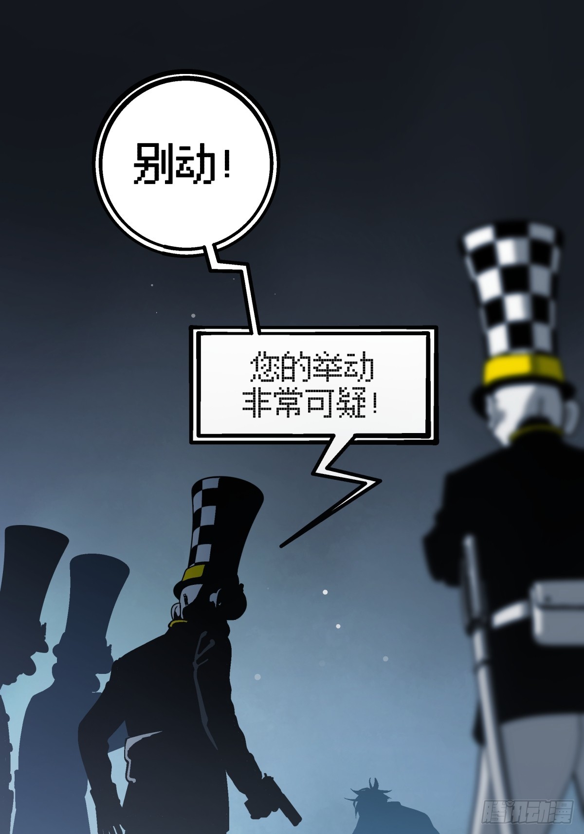 月圓之後 - CHAPTER 15 攪局 - 5