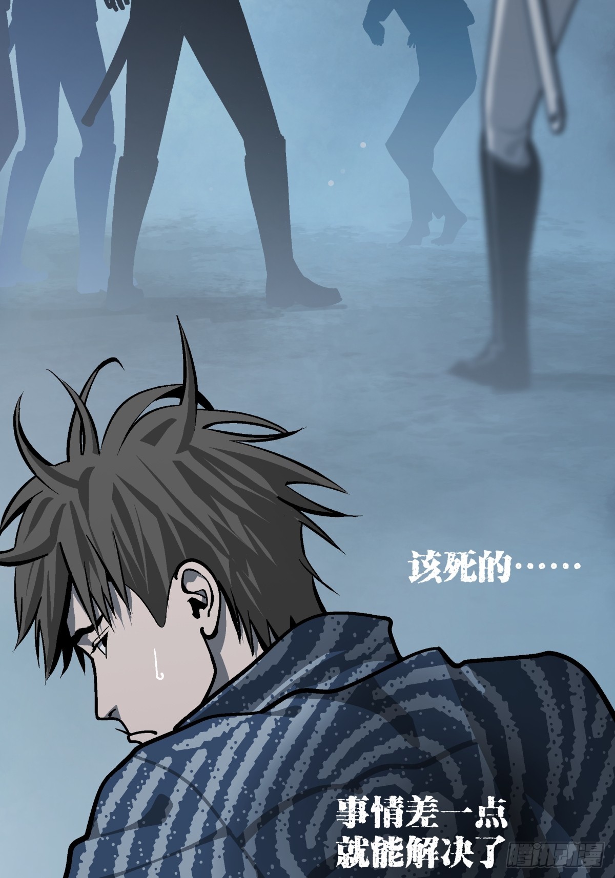月圓之後 - CHAPTER 15 攪局 - 6