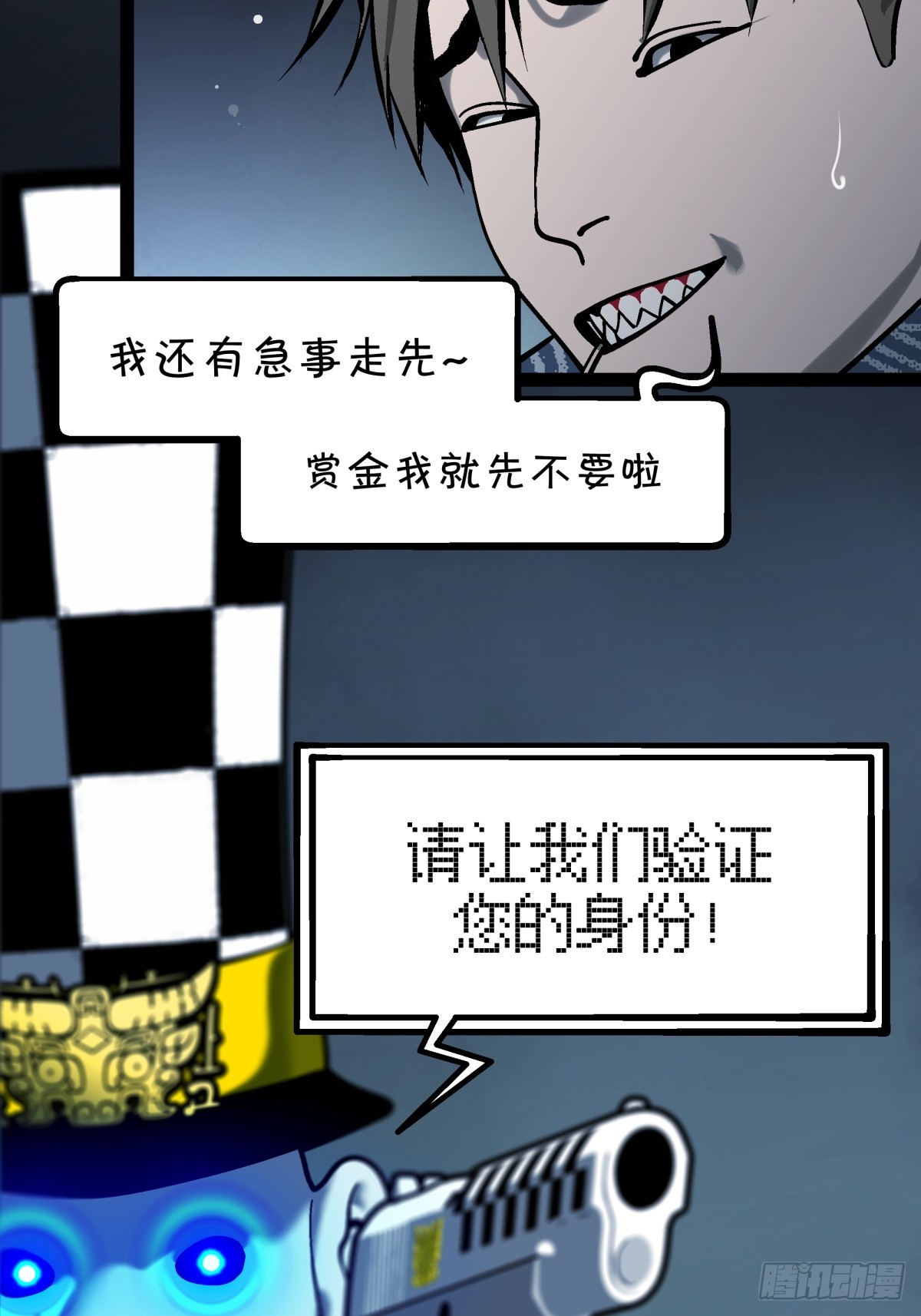 月圓之後 - CHAPTER 15 攪局 - 1