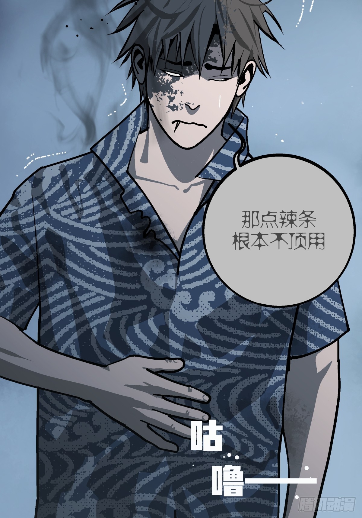 月圓之後 - CHAPTER 15 攪局 - 3