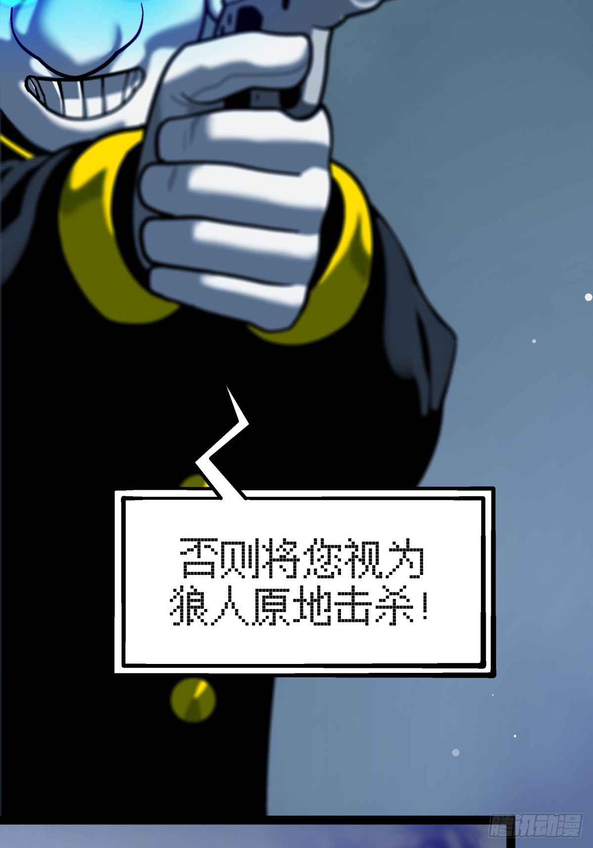 月圓之後 - CHAPTER 15 攪局 - 2