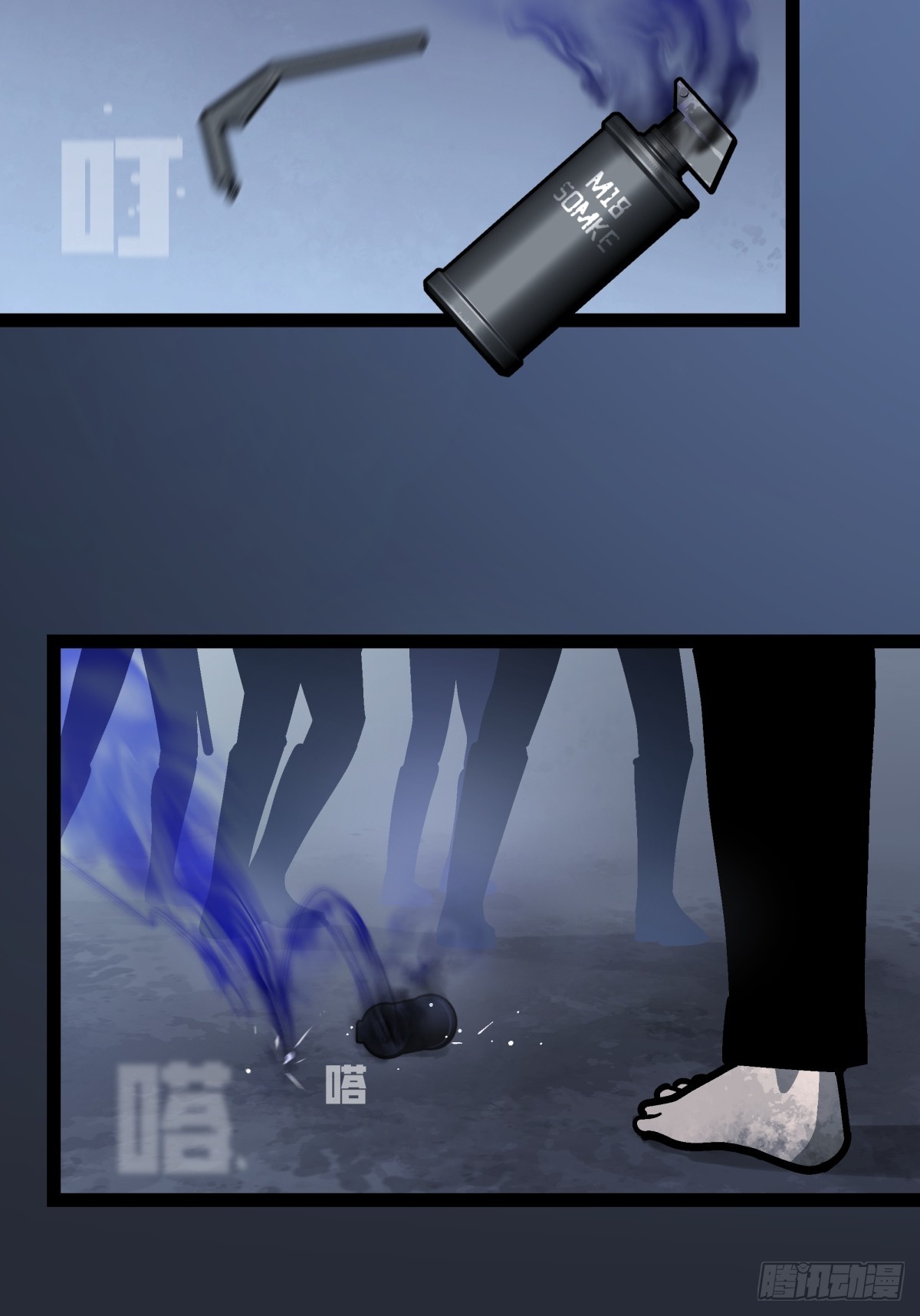 月圓之後 - CHAPTER 15 攪局 - 3