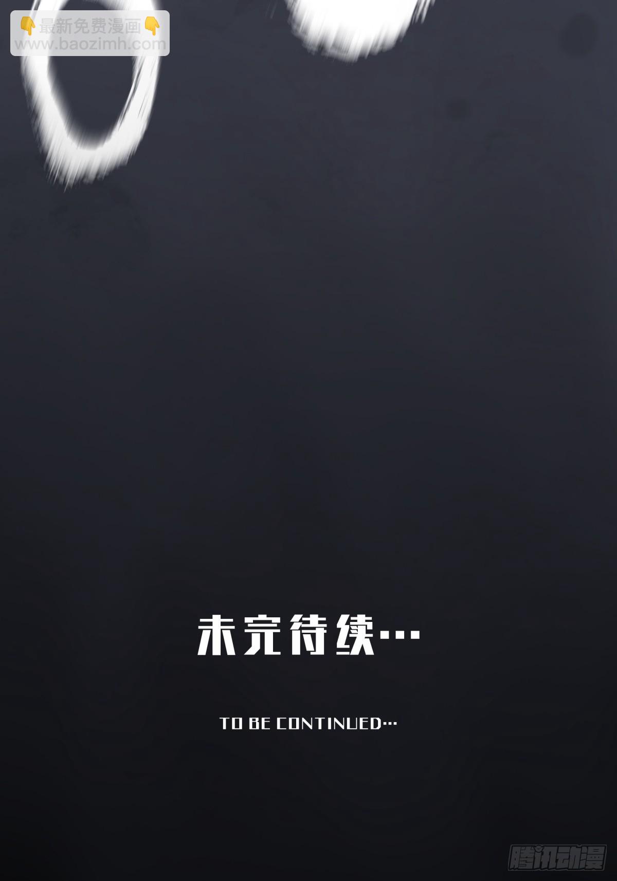 月圓之後 - CHAPTER 15 攪局 - 2