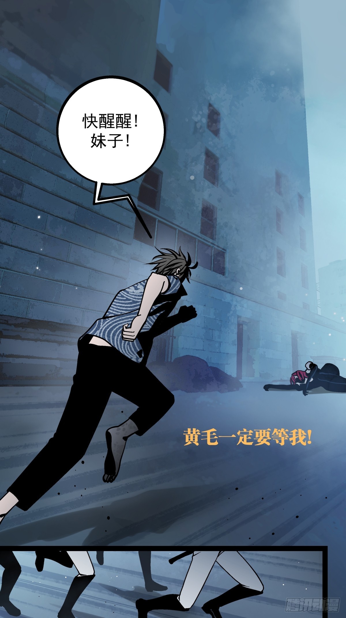 月圓之後 - CHAPTER 15 攪局 - 5