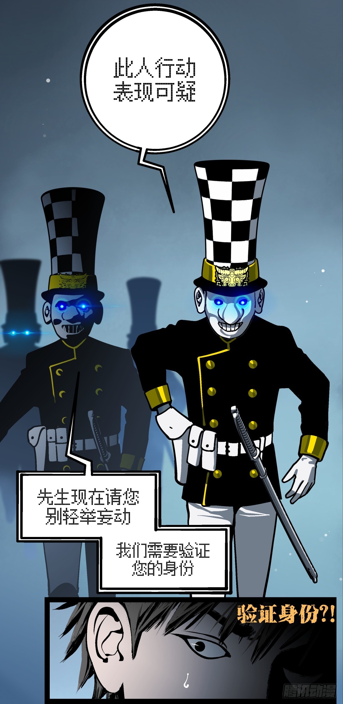 月圓之後 - CHAPTER 15 攪局 - 2