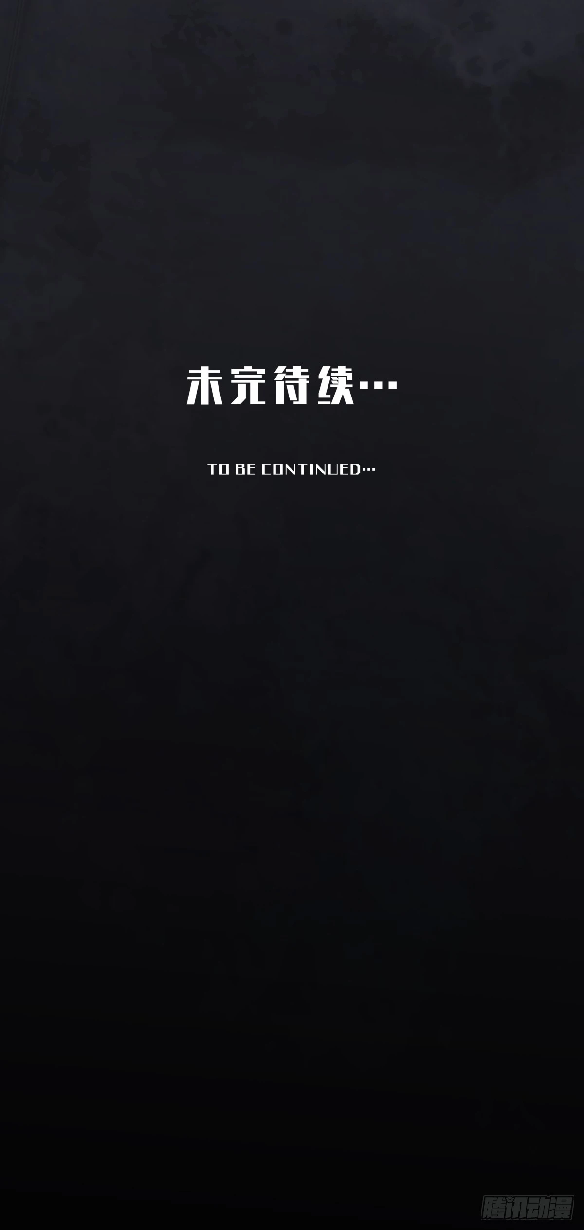 月圓之後 - CHAPTER 17 直到黎明 - 5