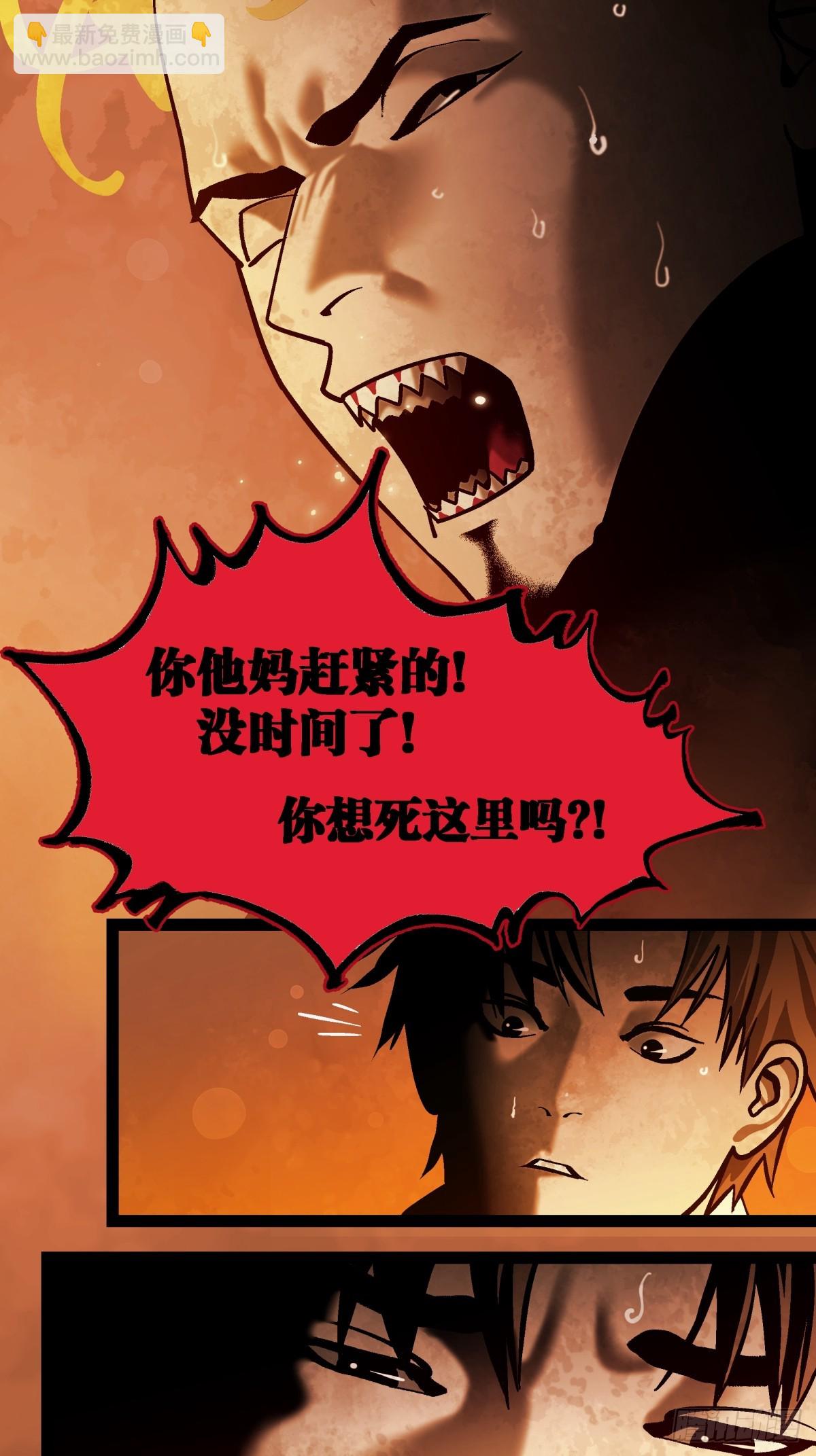 月圓之後 - CHAPTER 3 殺機(1/2) - 6