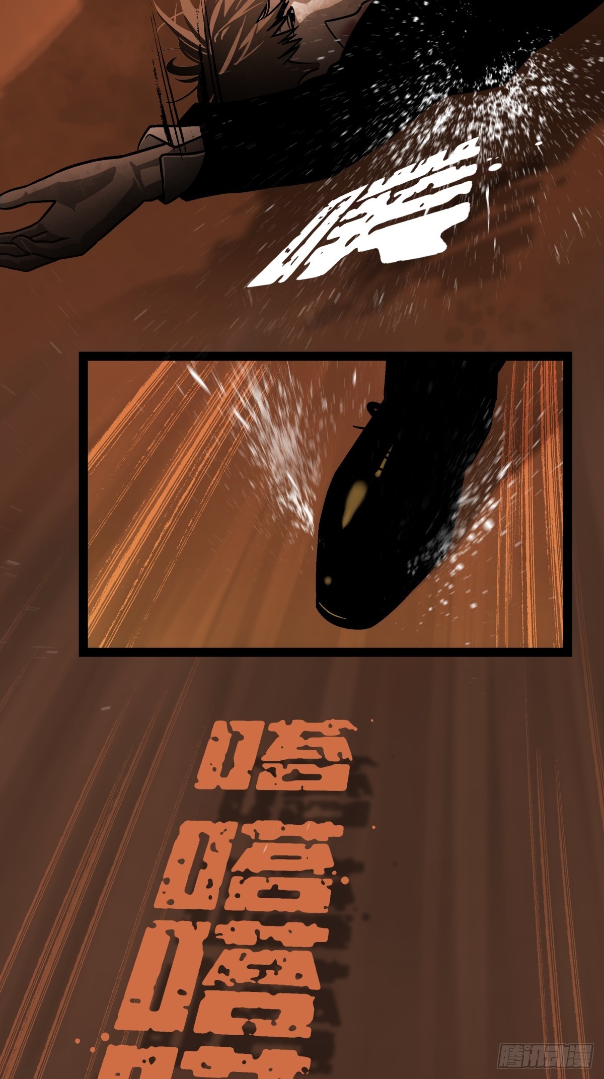 月圓之後 - CHAPTER 3 殺機(1/2) - 2