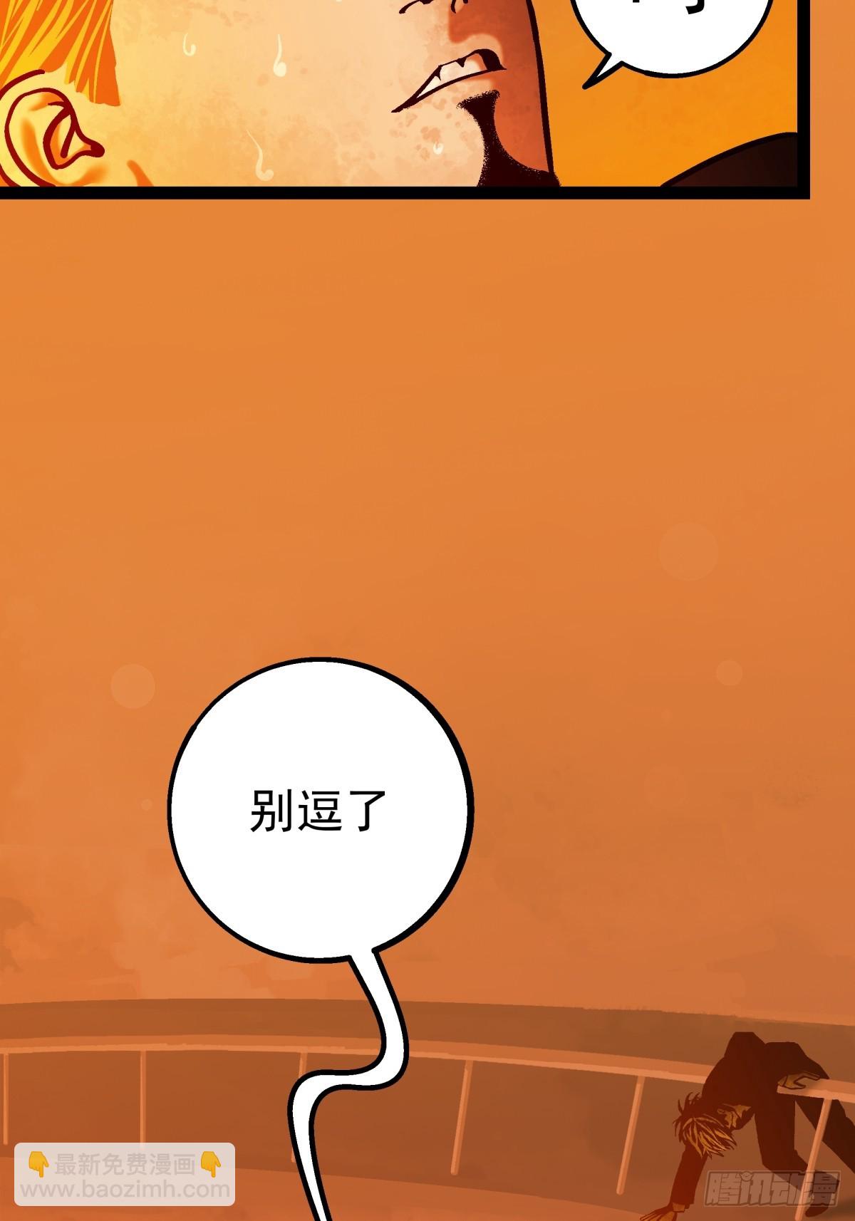 月圓之後 - CHAPTER 3 殺機(1/2) - 8