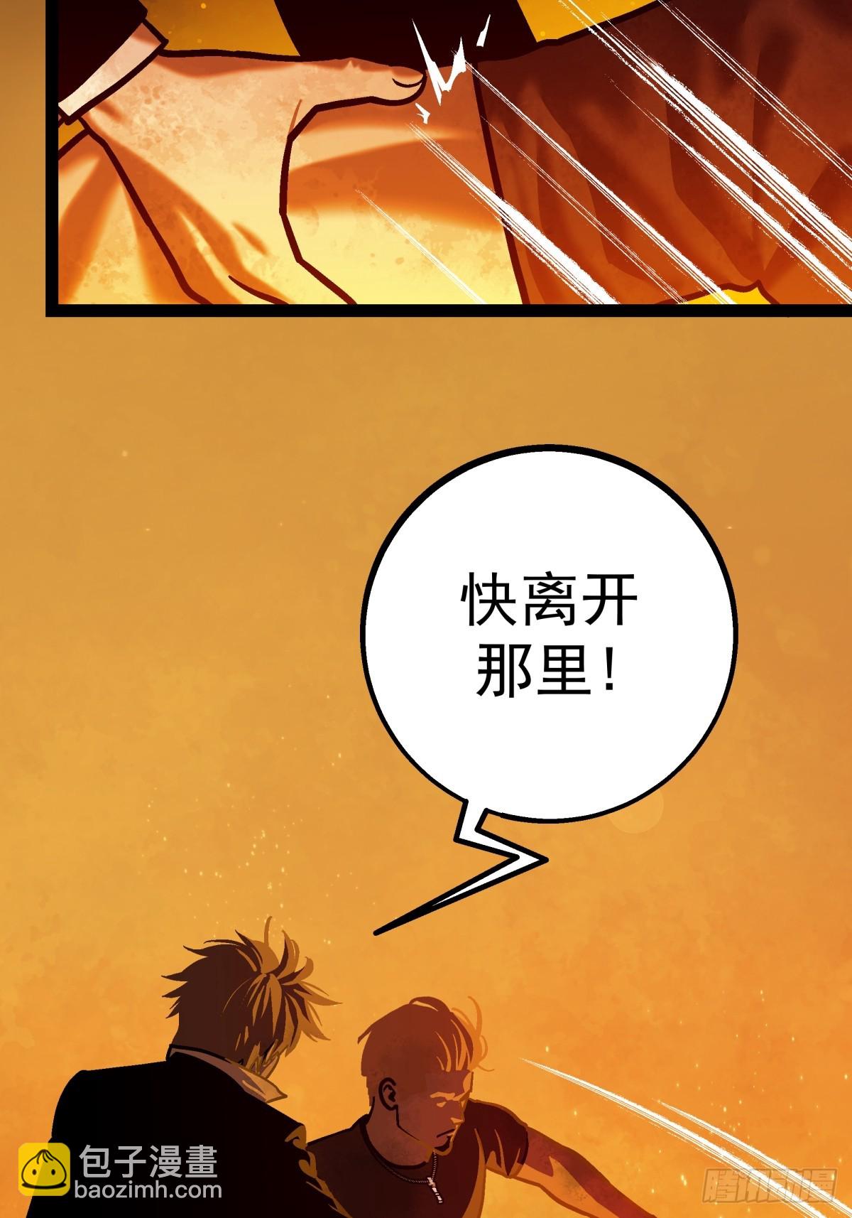 月圓之後 - CHAPTER 3 殺機(1/2) - 3