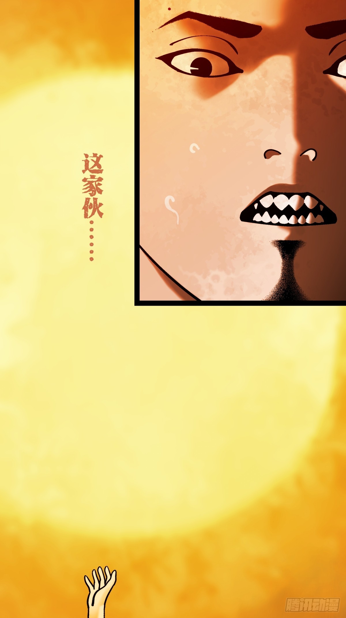 月圓之後 - CHAPTER 3 殺機(1/2) - 3