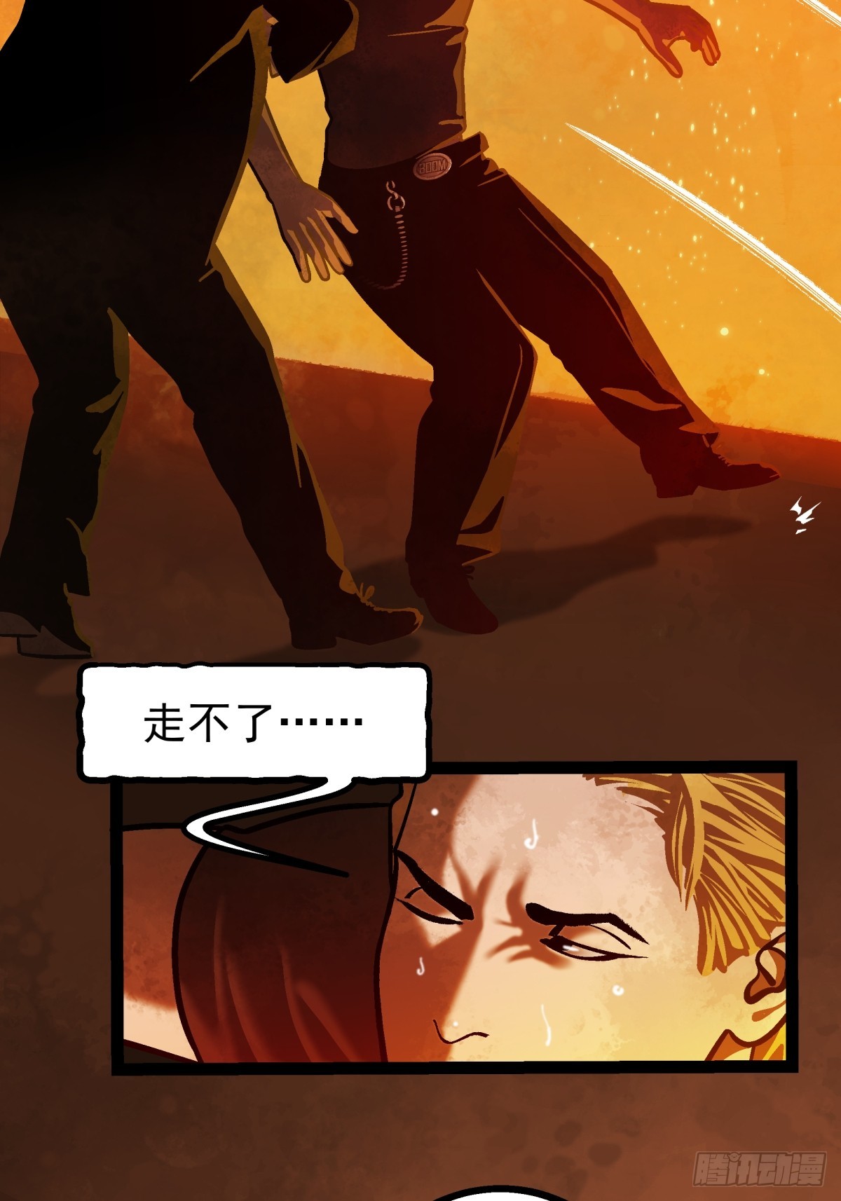 月圓之後 - CHAPTER 3 殺機(1/2) - 4
