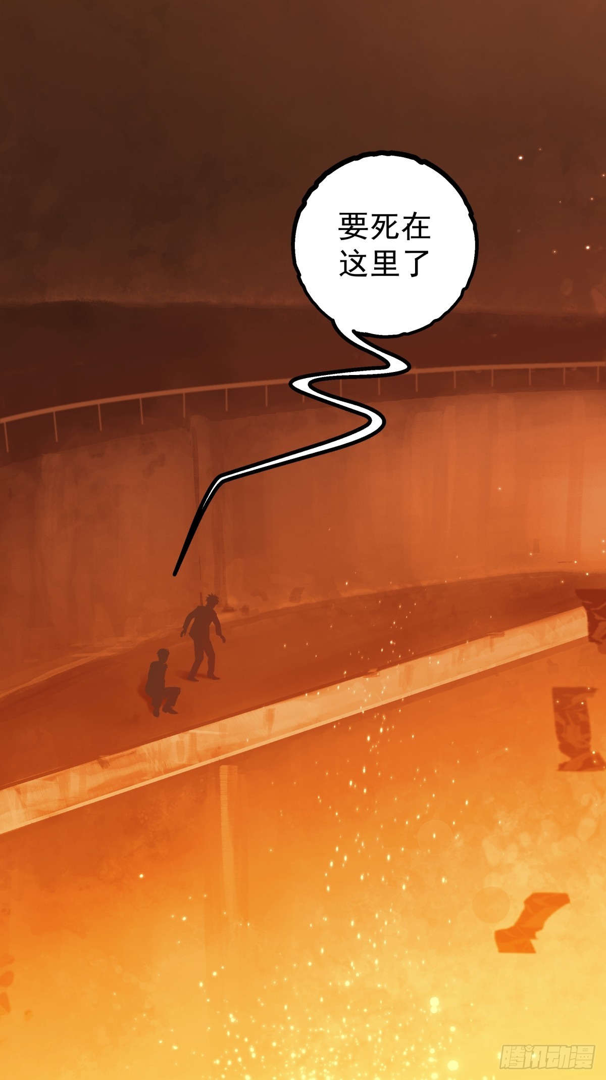 月圓之後 - CHAPTER 3 殺機(1/2) - 1