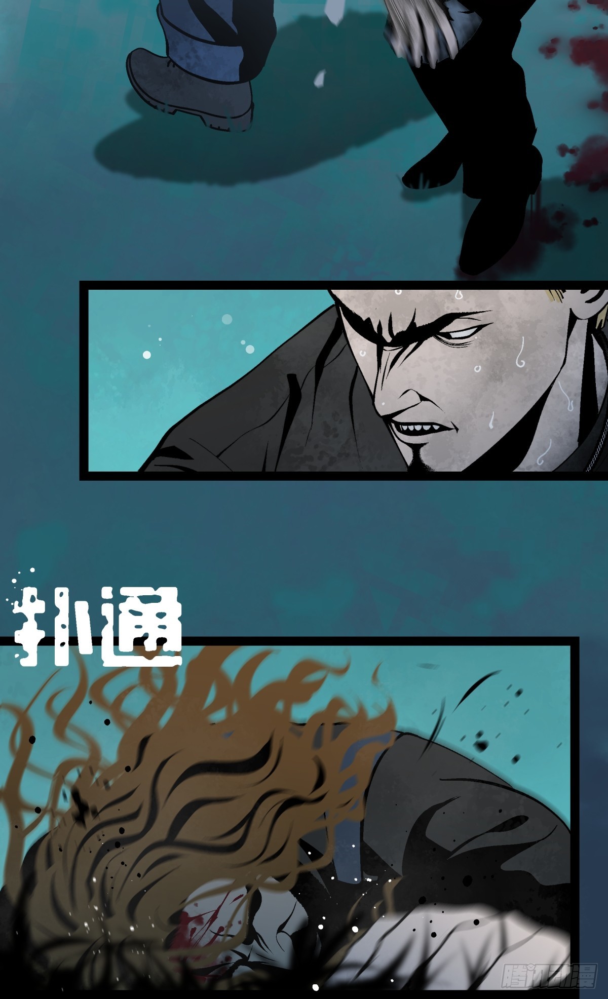 月圓之後 - CHAPTER 5 跌宕 - 4