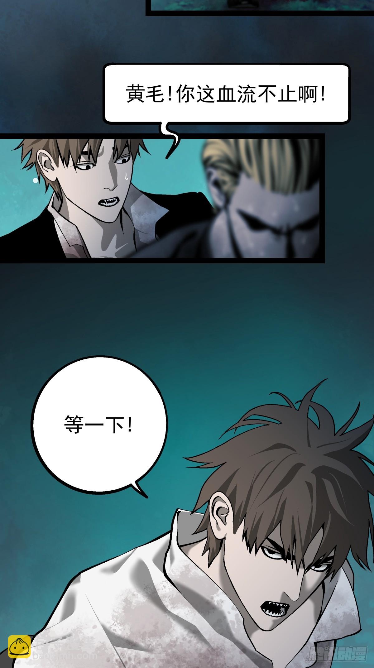 月圓之後 - CHAPTER 5 跌宕 - 6