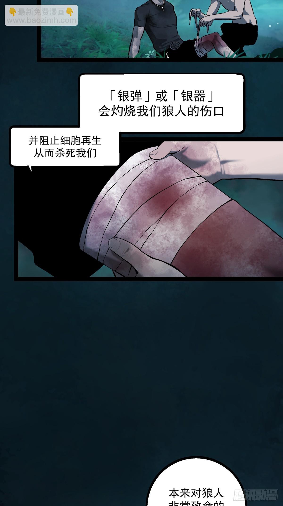 月圓之後 - CHAPTER 5 跌宕 - 1