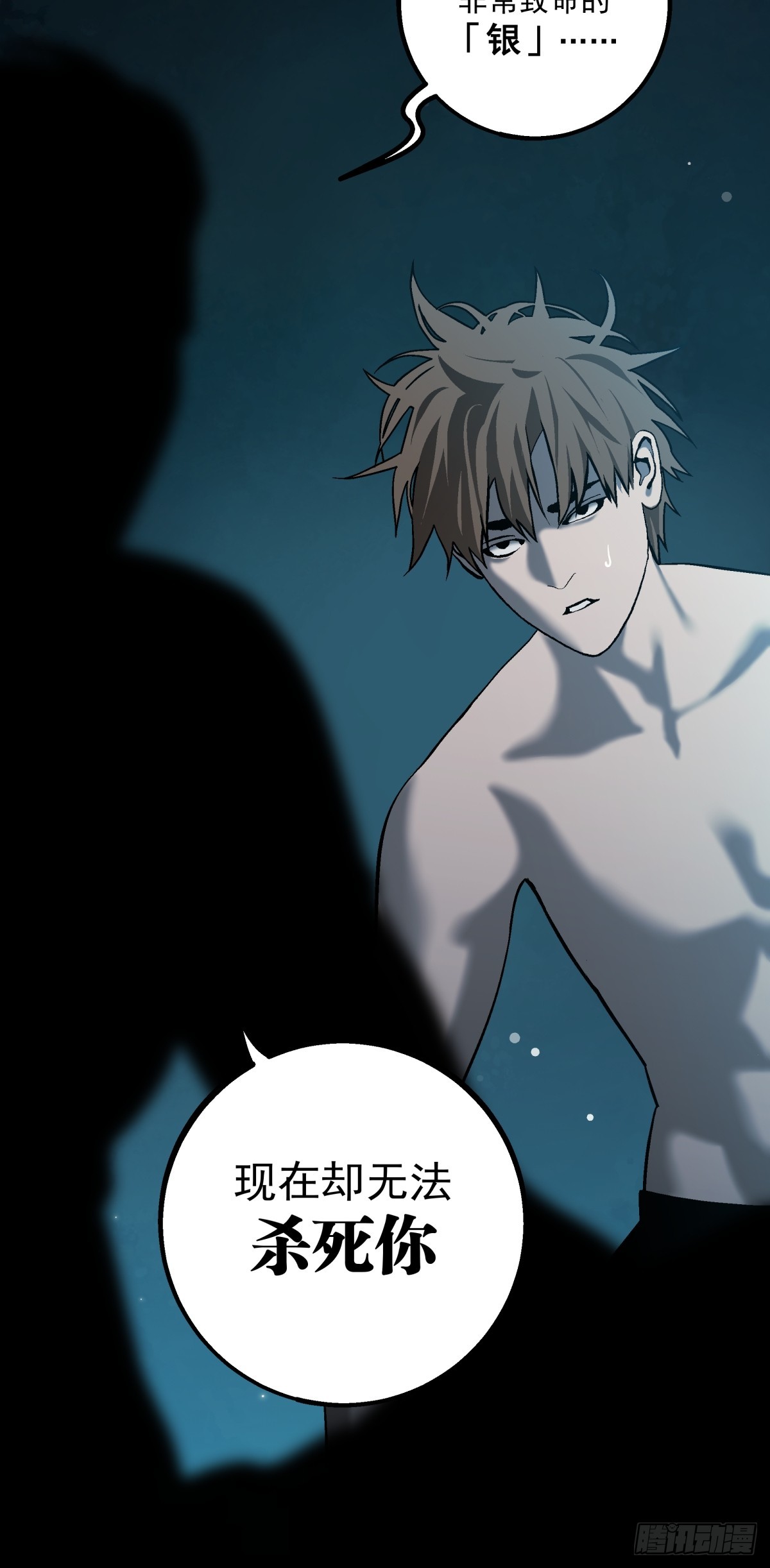 月圓之後 - CHAPTER 5 跌宕 - 2