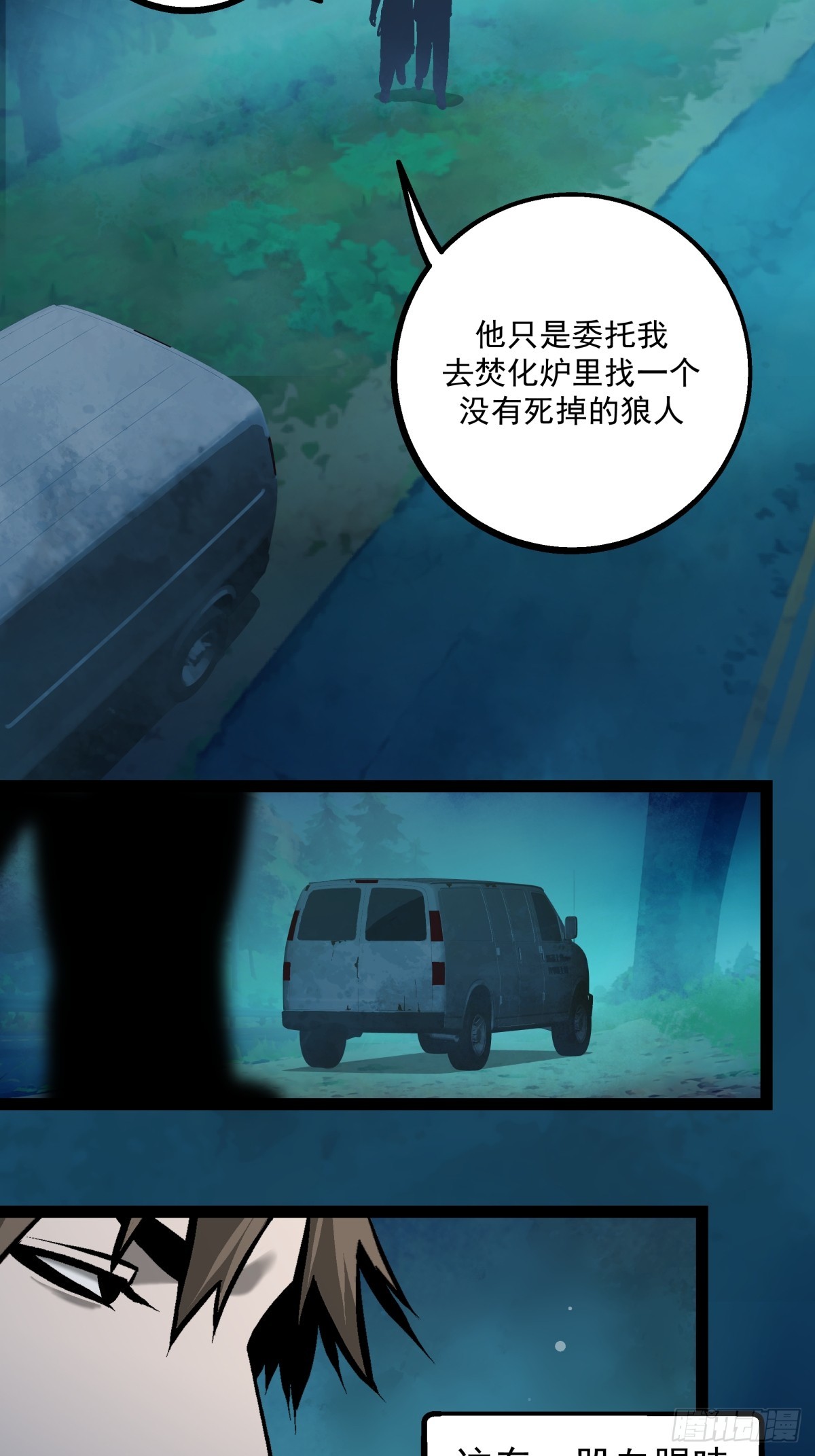 月圓之後 - CHAPTER 5 跌宕 - 5