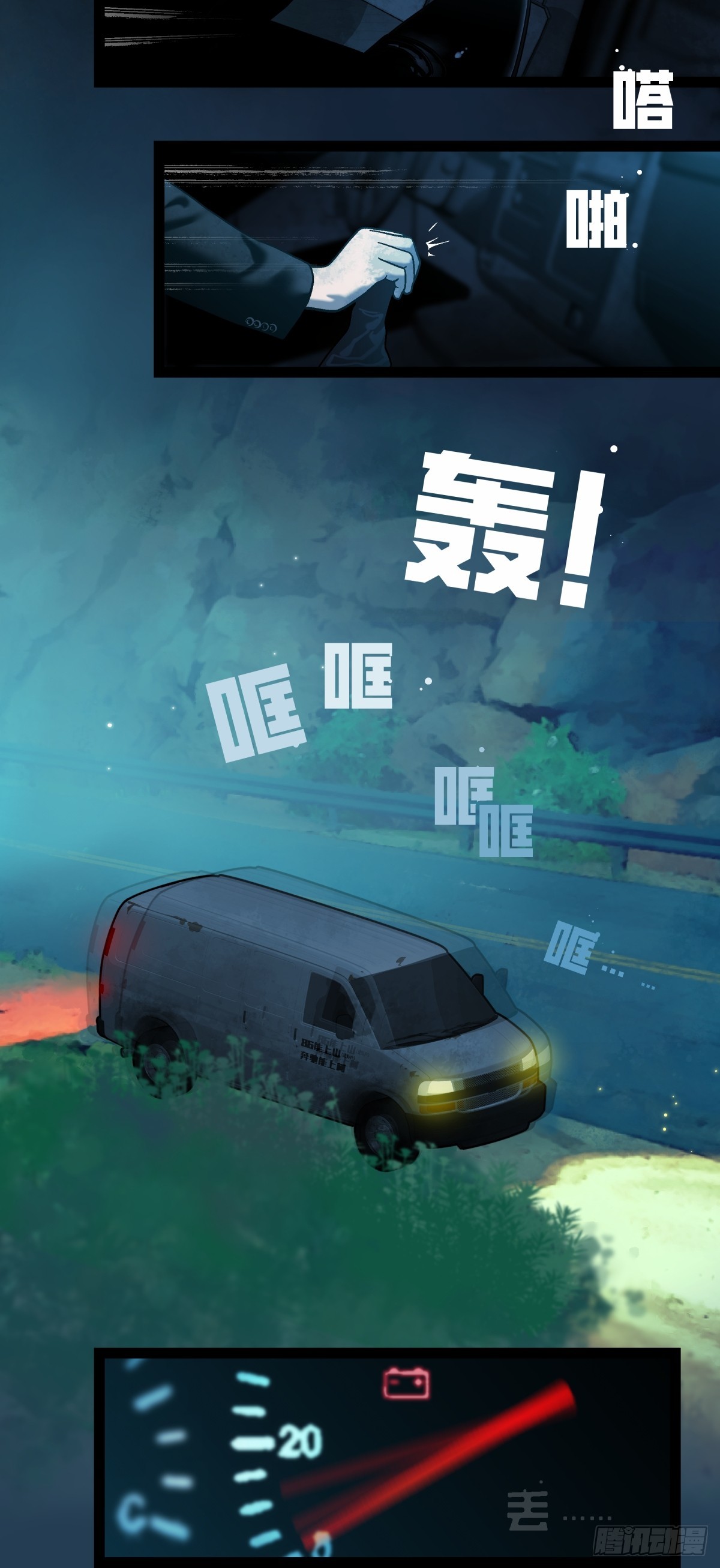月圓之後 - CHAPTER 5 跌宕 - 4