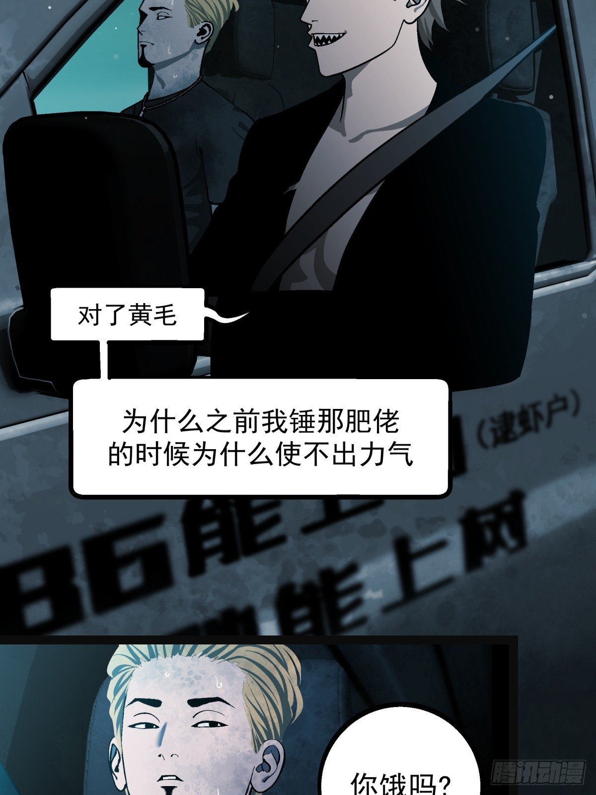 月圓之後 - CHAPTER 5 跌宕 - 4