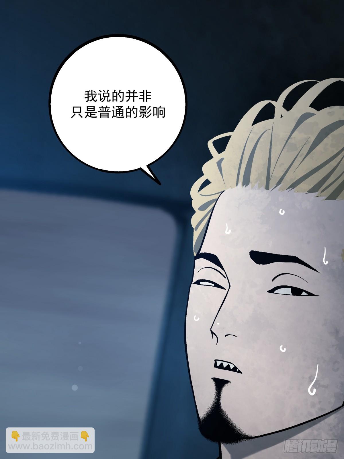 月圓之後 - CHAPTER 5 跌宕 - 6