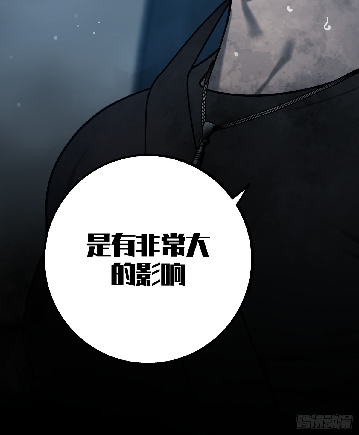 月圓之後 - CHAPTER 5 跌宕 - 7