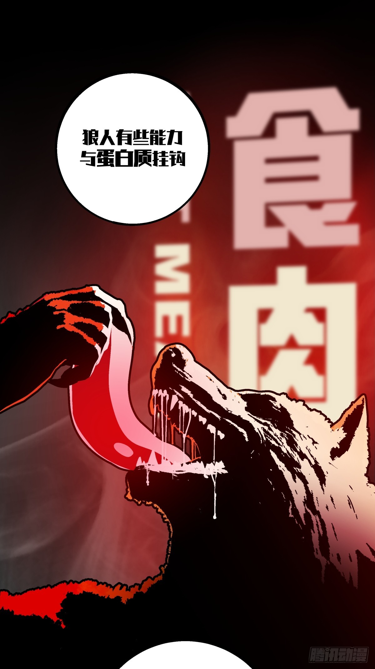 月圓之後 - CHAPTER 5 跌宕 - 1