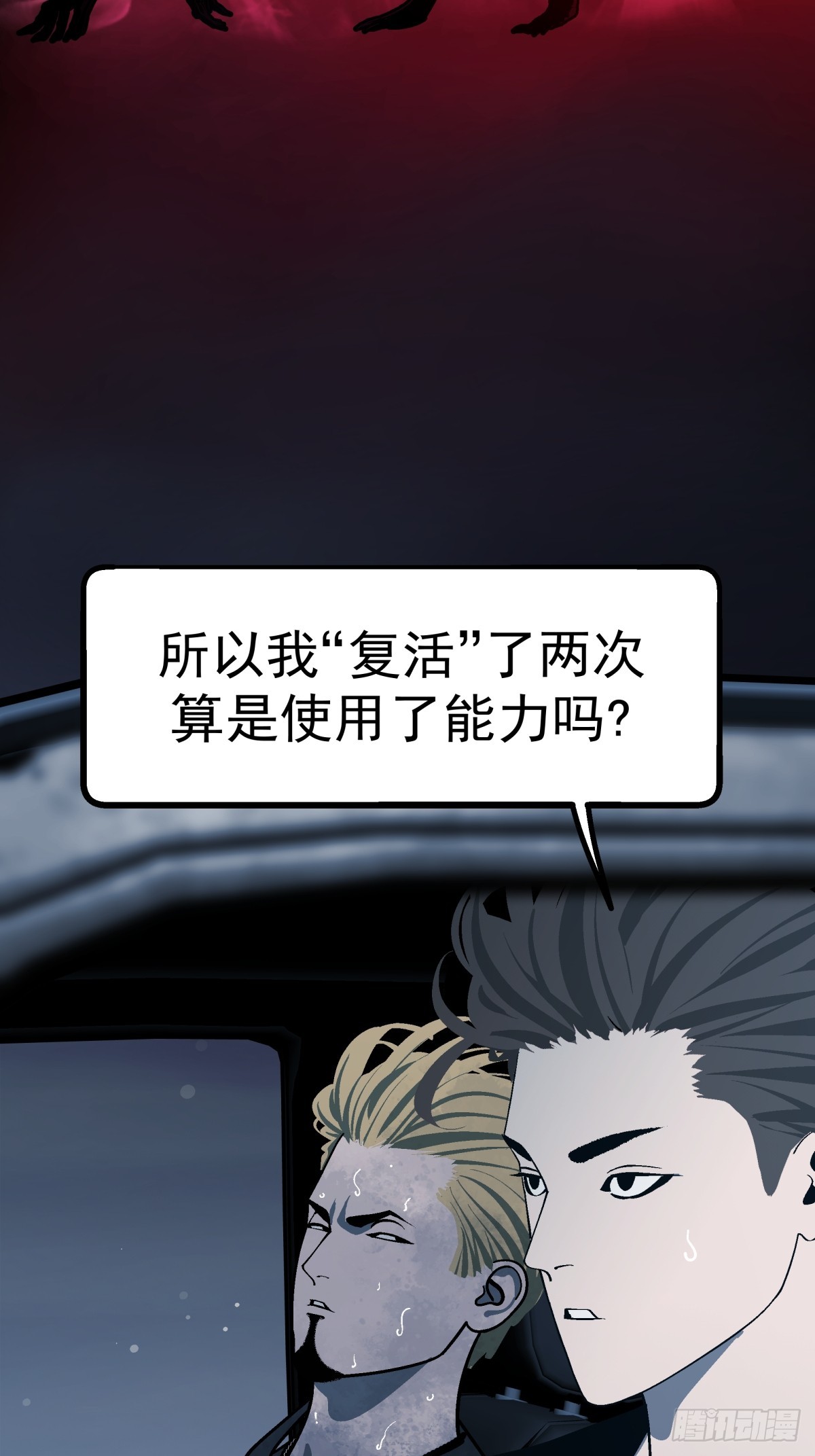 月圓之後 - CHAPTER 5 跌宕 - 5