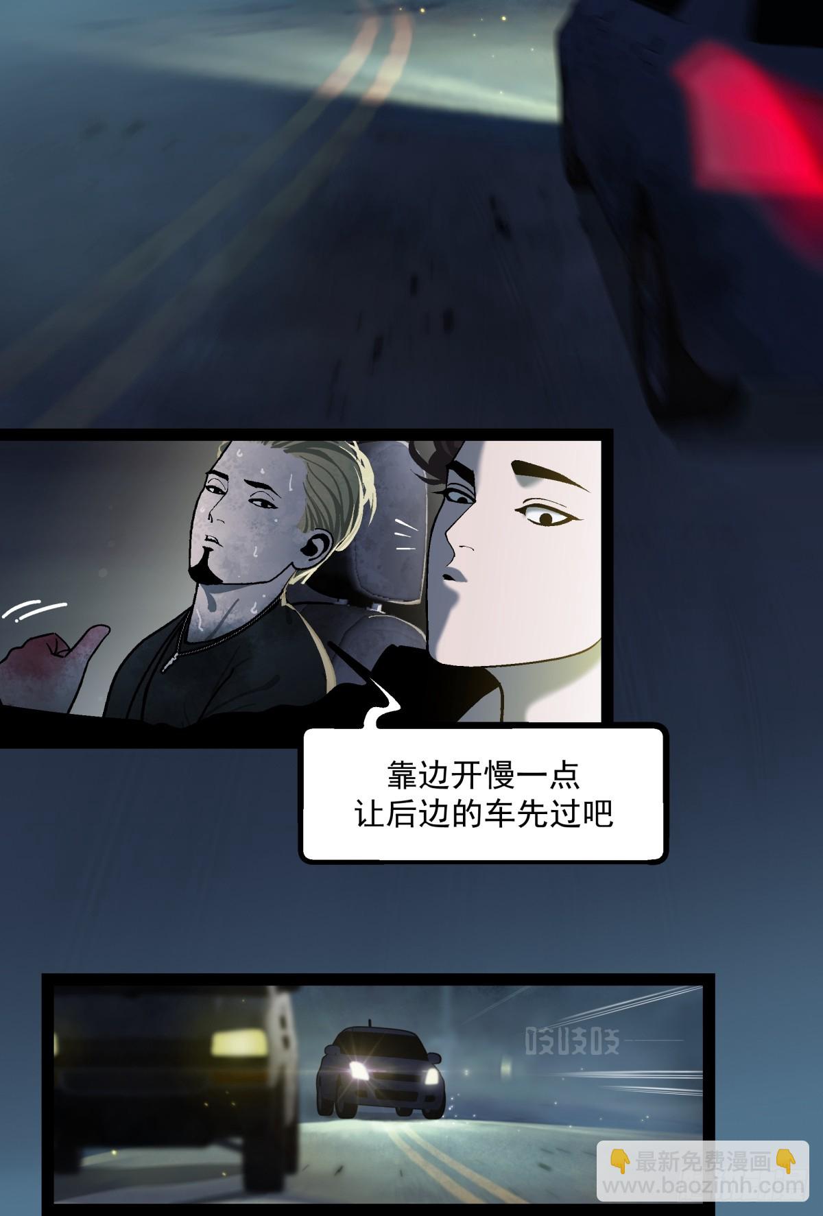 月圓之後 - CHAPTER 5 跌宕 - 1
