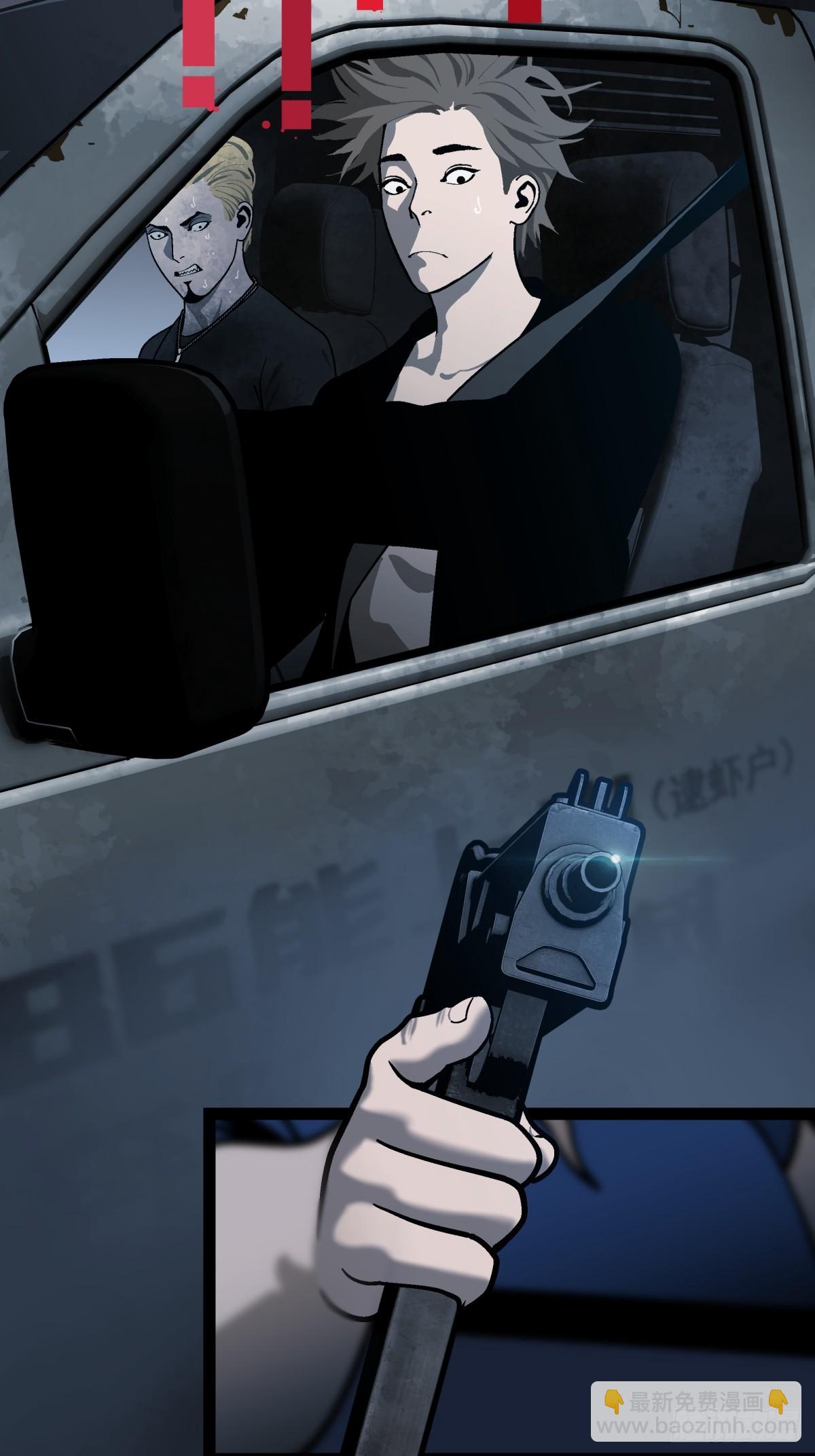 月圓之後 - CHAPTER 5 跌宕 - 3