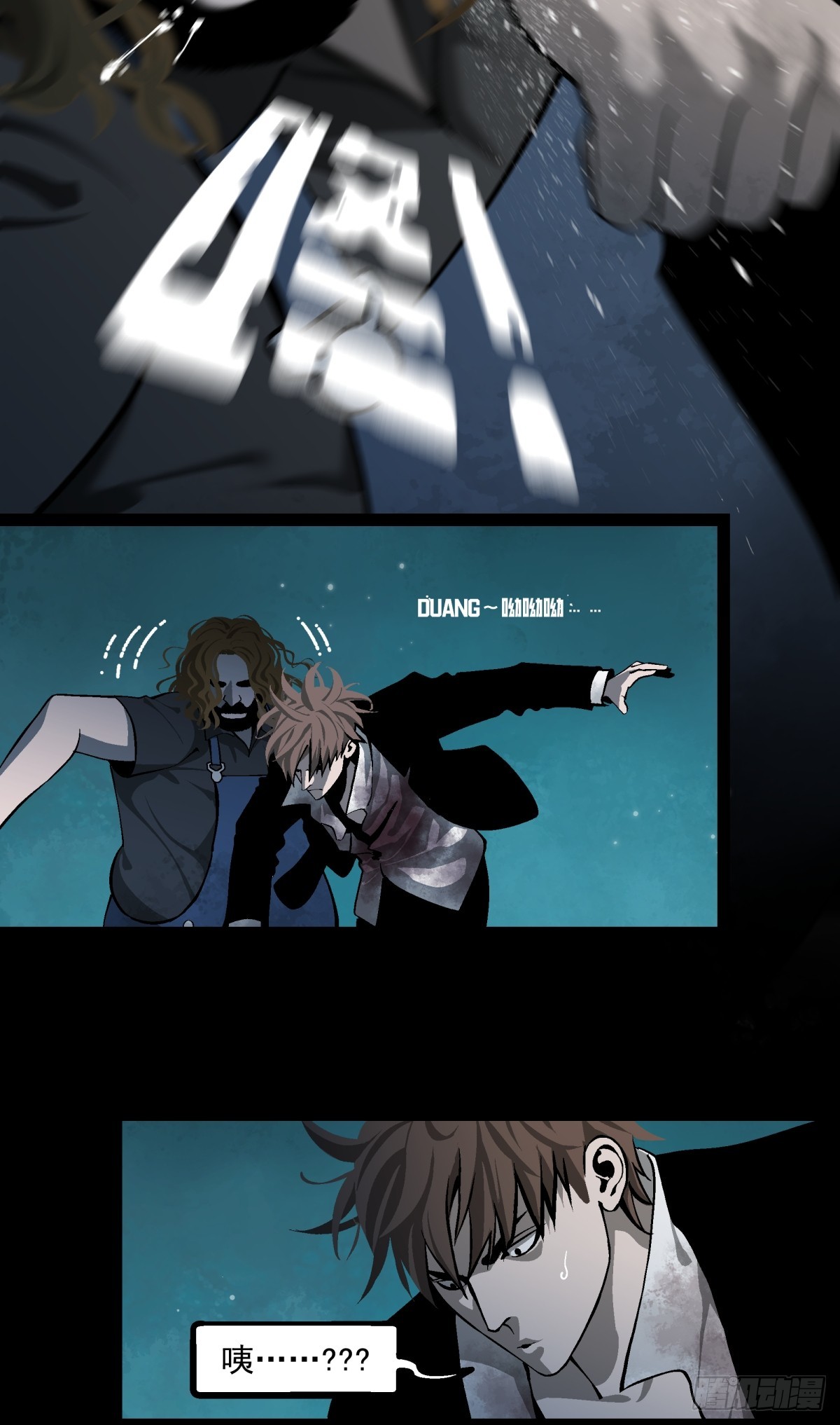 月圓之後 - CHAPTER 5 跌宕 - 6