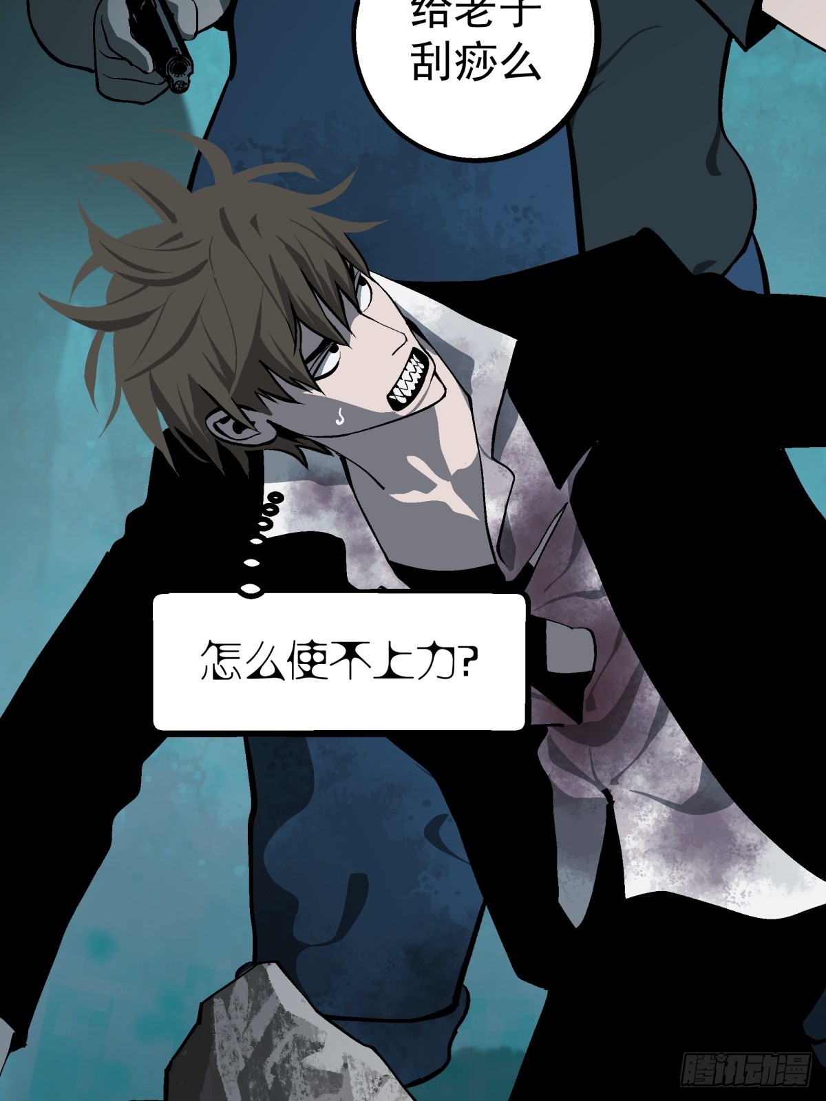 月圓之後 - CHAPTER 5 跌宕 - 1
