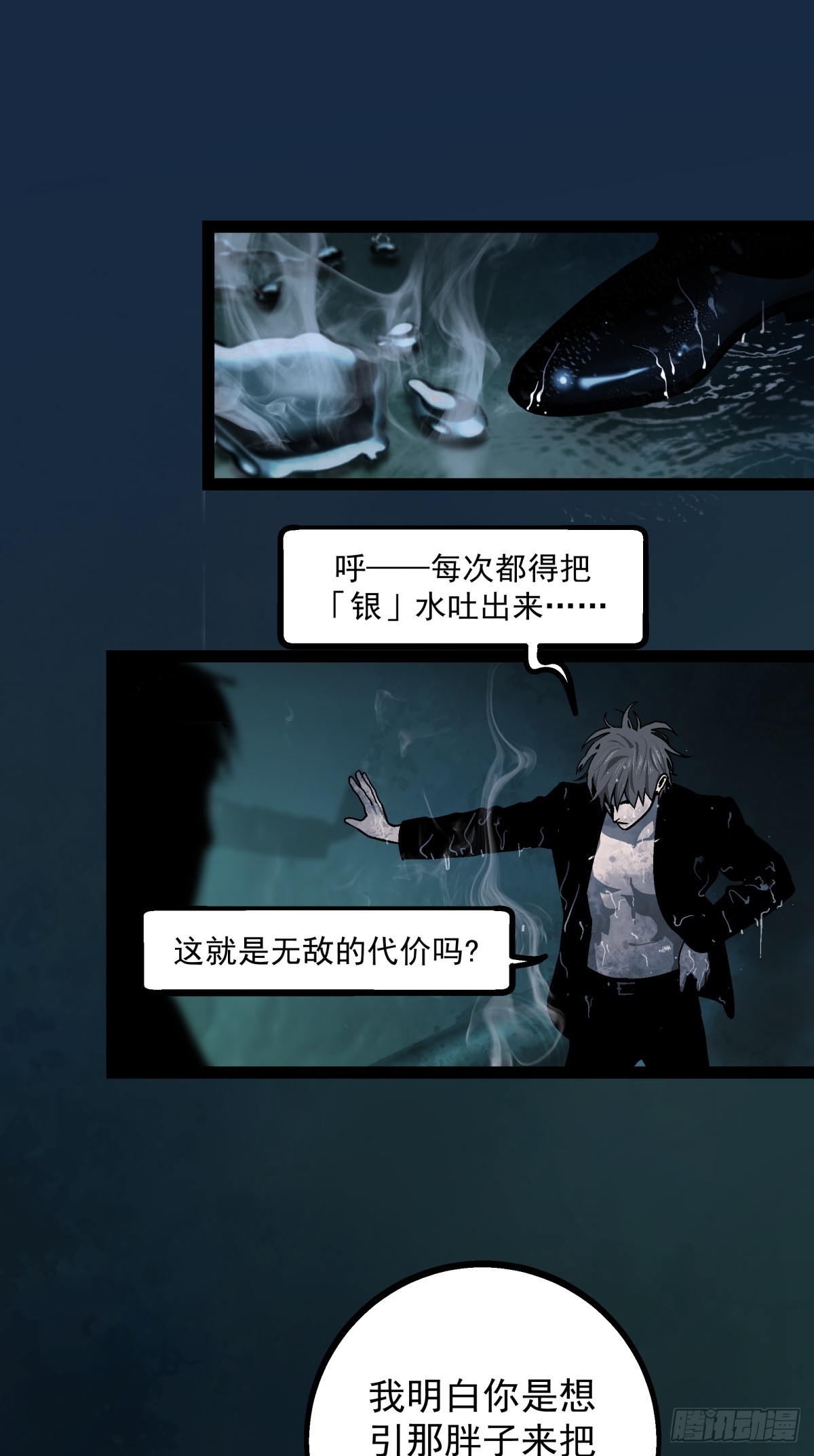 月圓之後 - CHAPTER 7 神秘之地(1/2) - 1