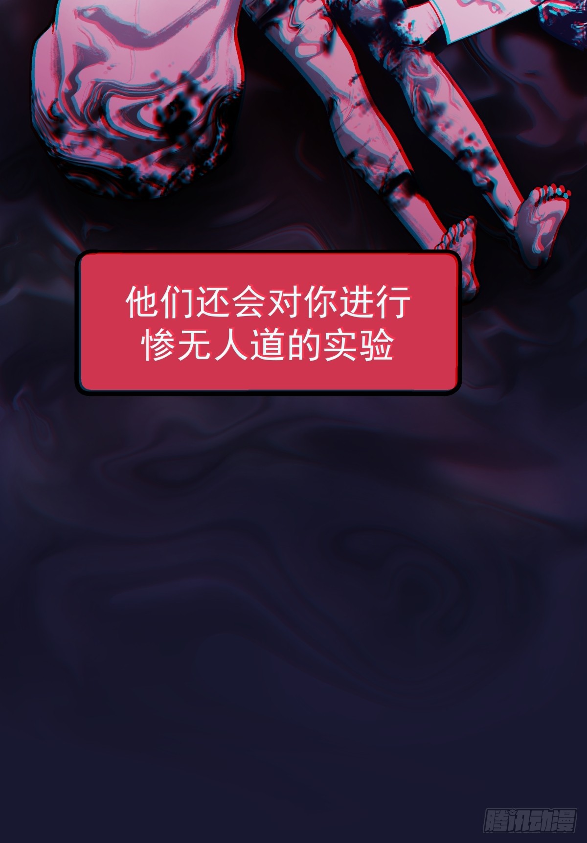 月圓之後 - CHAPTER 9 處境 - 6