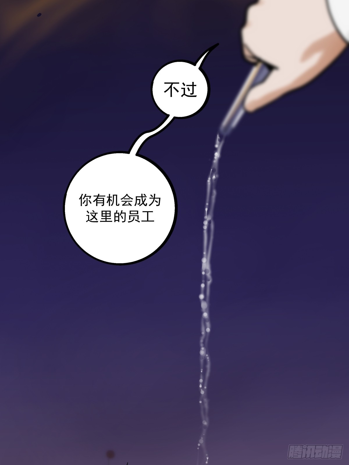 月圓之後 - CHAPTER 9 處境 - 2