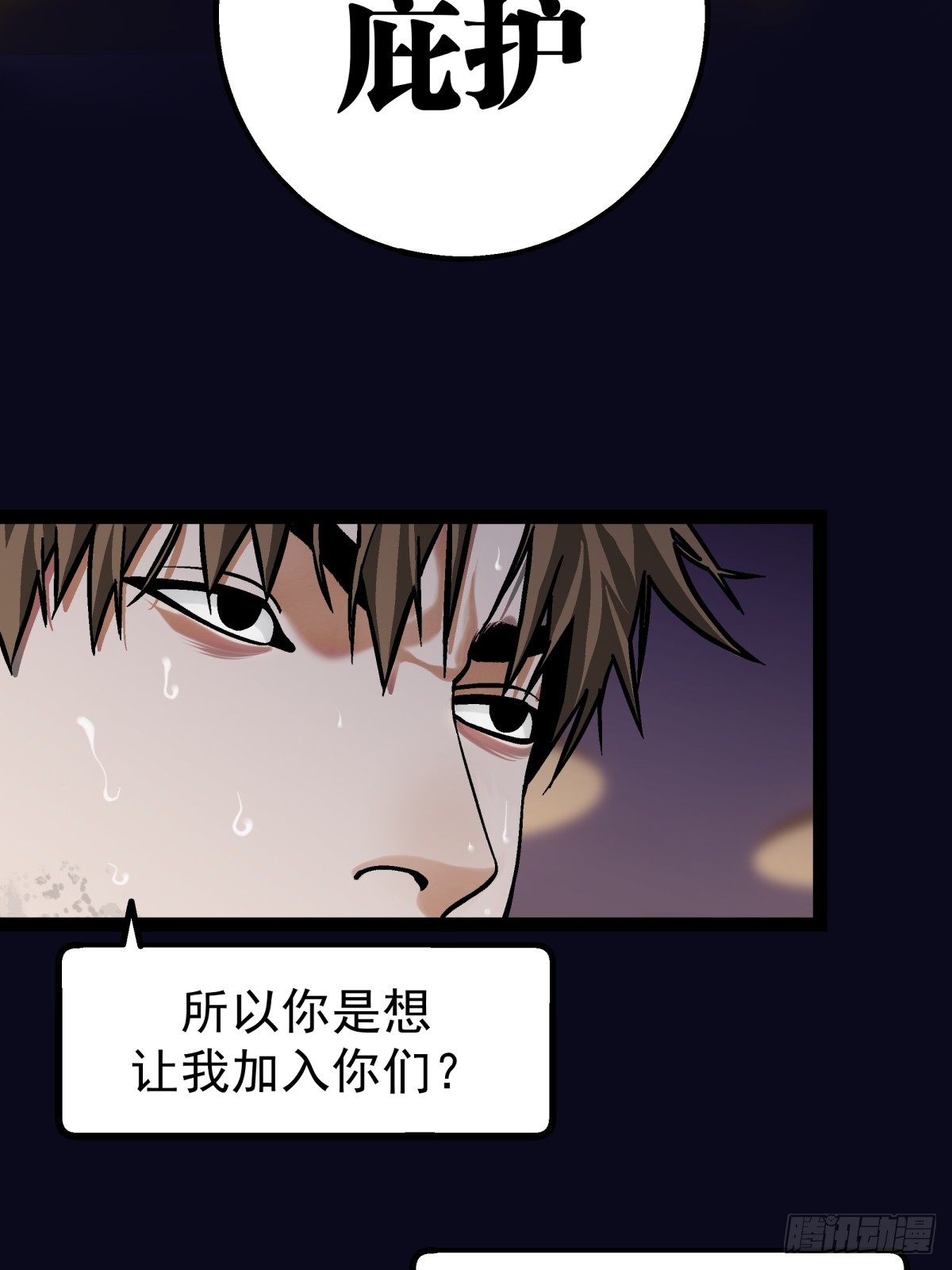 月圓之後 - CHAPTER 9 處境 - 4
