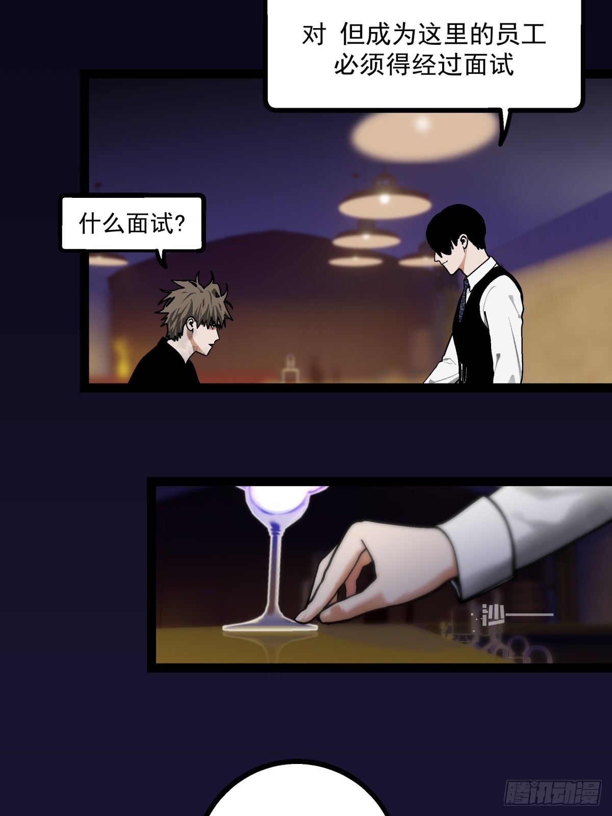 月圓之後 - CHAPTER 9 處境 - 5