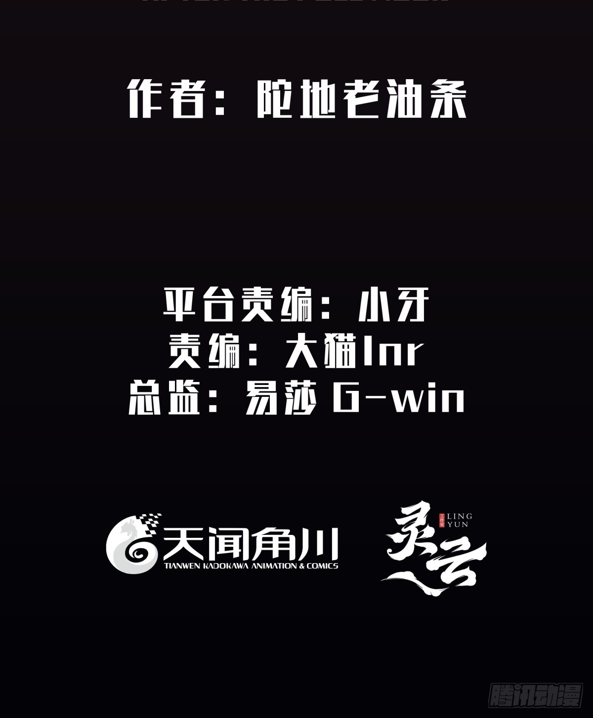 月圓之後 - CHAPTER 9 處境 - 1