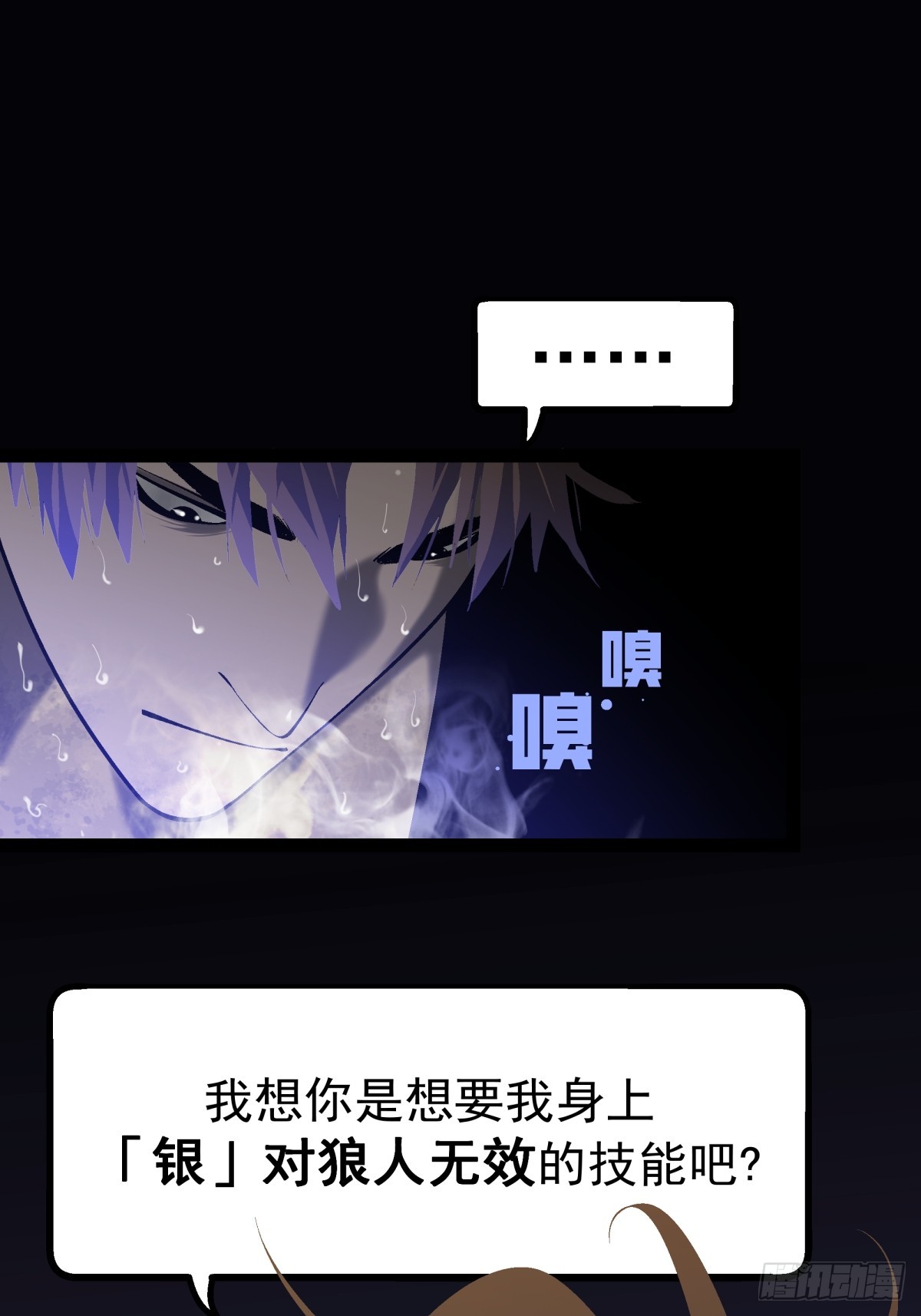 月圓之後 - CHAPTER 9 處境 - 2