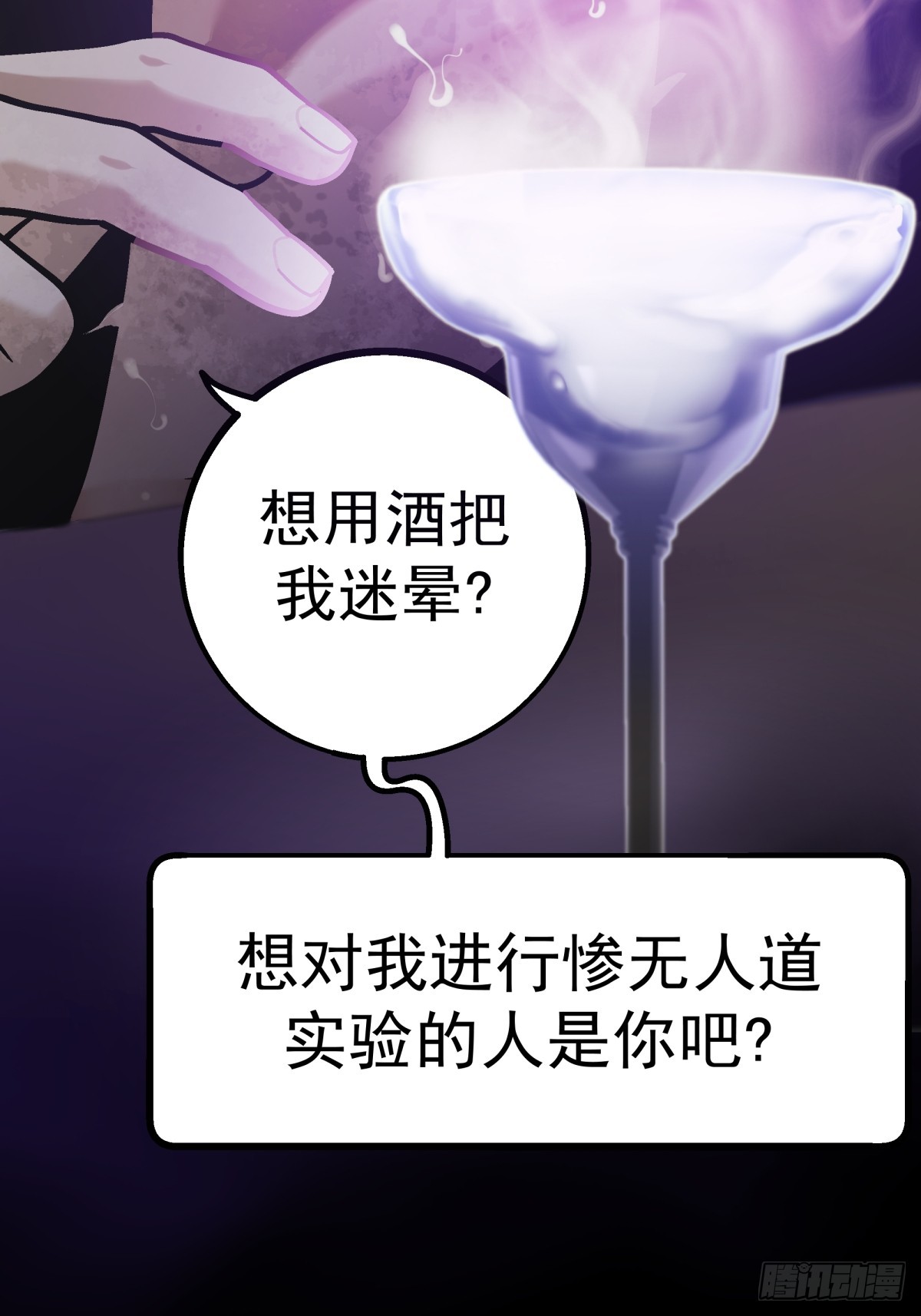 月圓之後 - CHAPTER 9 處境 - 4