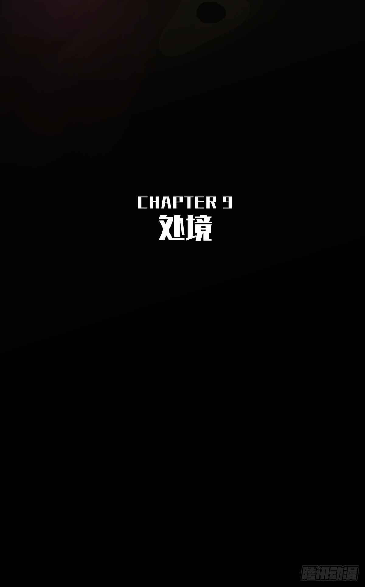 CHAPTER 9 处境28