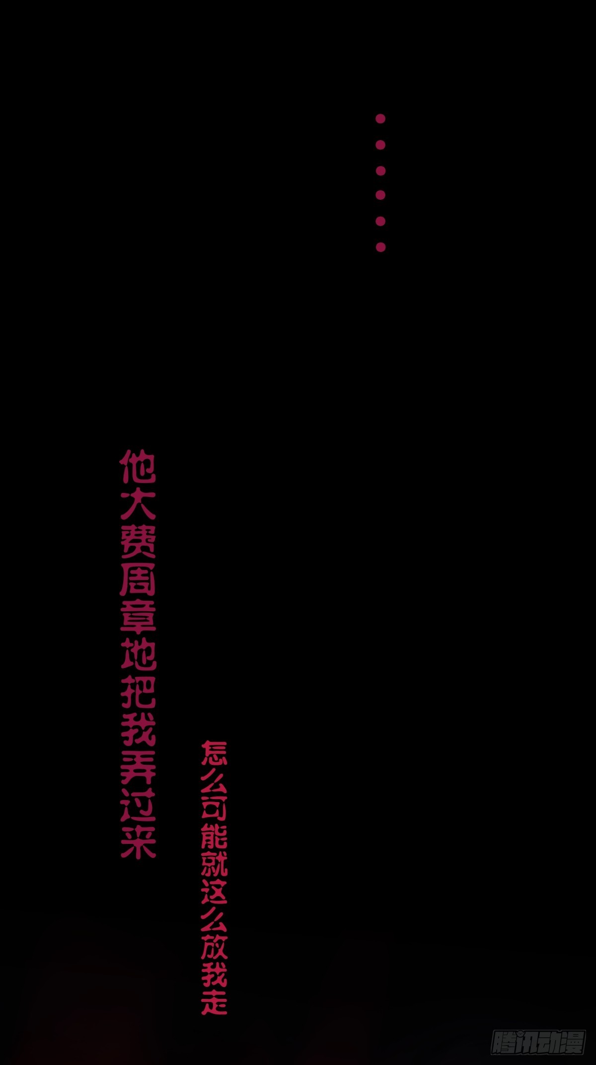 月圓之後 - CHAPTER 9 處境 - 2