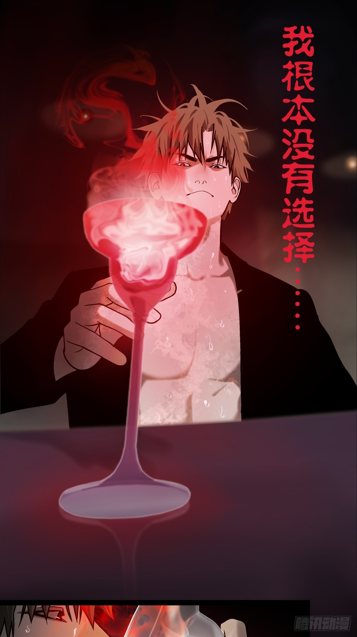 月圓之後 - CHAPTER 9 處境 - 3
