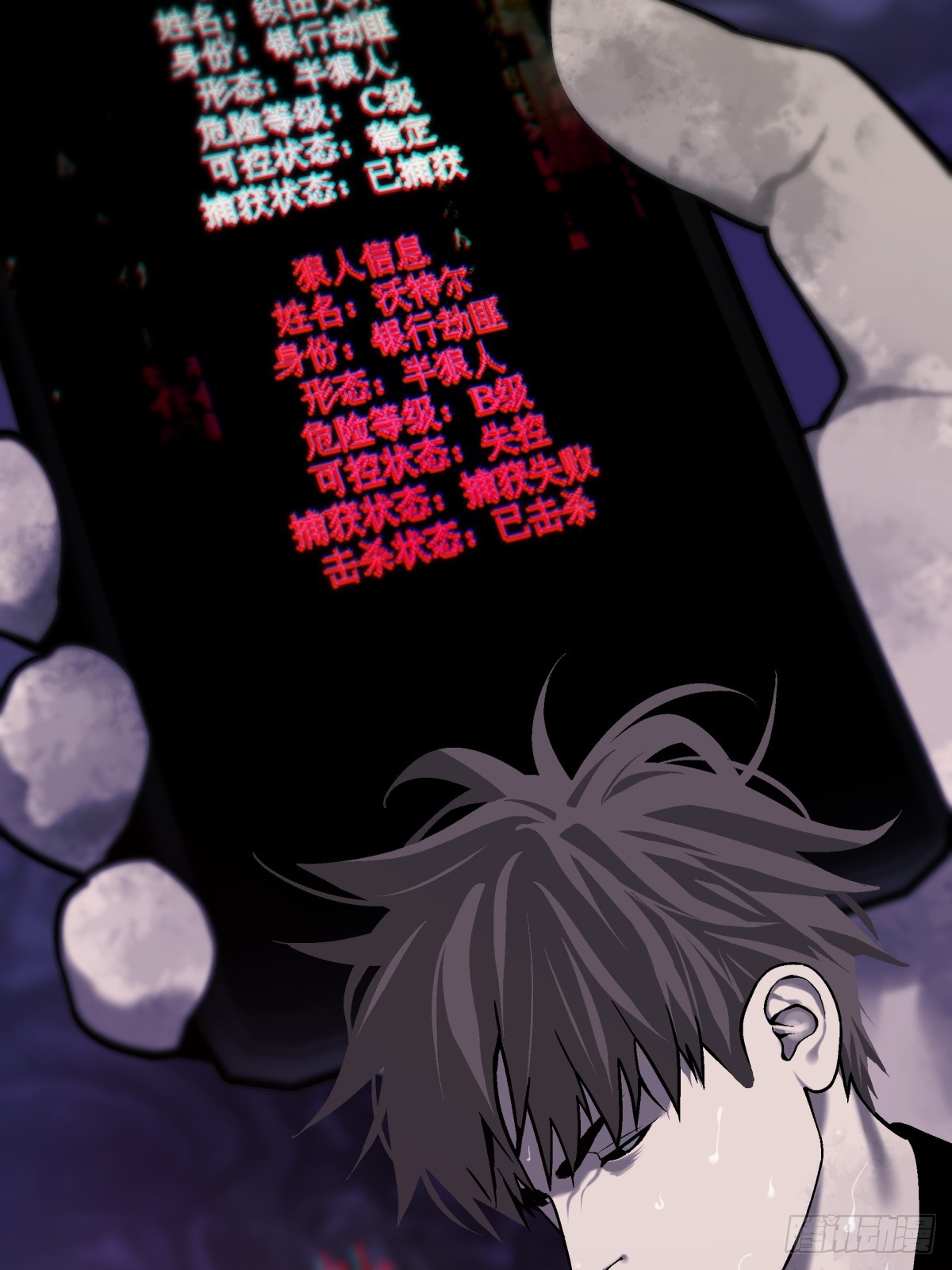 月圓之後 - CHAPTER 9 處境 - 4