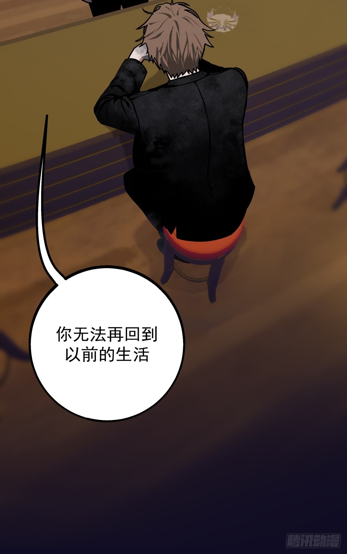 月圓之後 - CHAPTER 9 處境 - 7