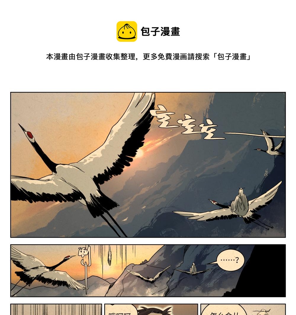 第一话 武修-第2话