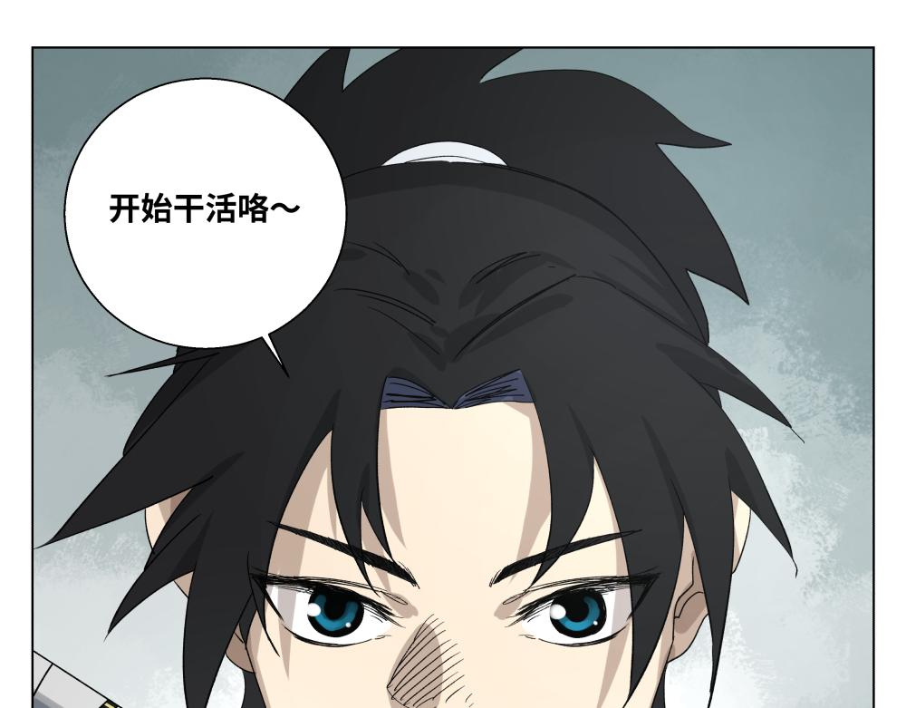 第一话 武修-第2话