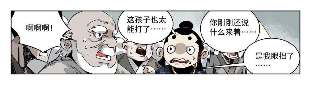 第一话 武修-第2话